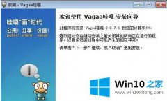 高手演示win10系统无法使用vagaa的具体操作伎俩