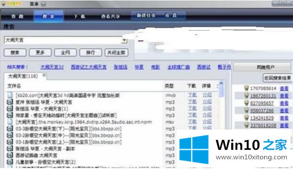 win10系统无法使用vagaa的具体操作伎俩