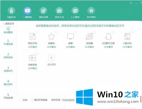 win10系统的解决措施