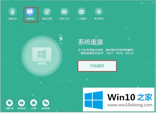 win10系统的解决措施