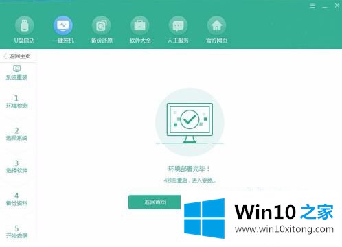 win10系统的解决措施