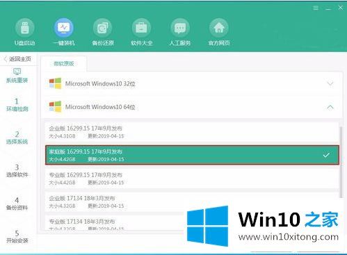 win10系统的解决措施