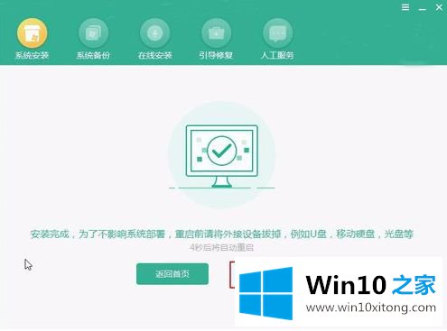 win10系统的解决措施