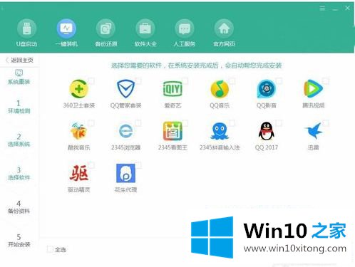 win10系统的解决措施