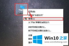 大神演示win10的修复手法