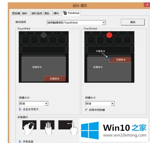 win10专业版手势禁用方法的解决本领