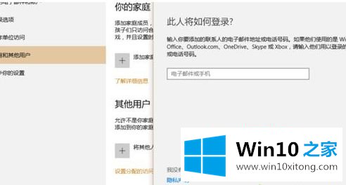 win10专业版没有改用本地账户登录选项的图文攻略