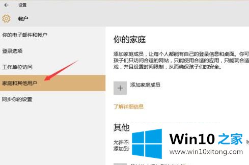 win10专业版没有改用本地账户登录选项的图文攻略