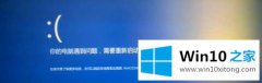 编辑教您win10专业版蓝屏如何处理的具体方法