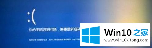 win10专业版蓝屏如何处理的具体方法