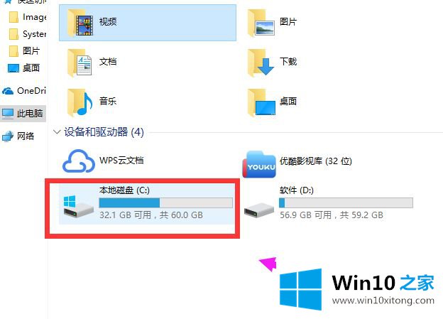 win10专业版特别卡的方法步骤