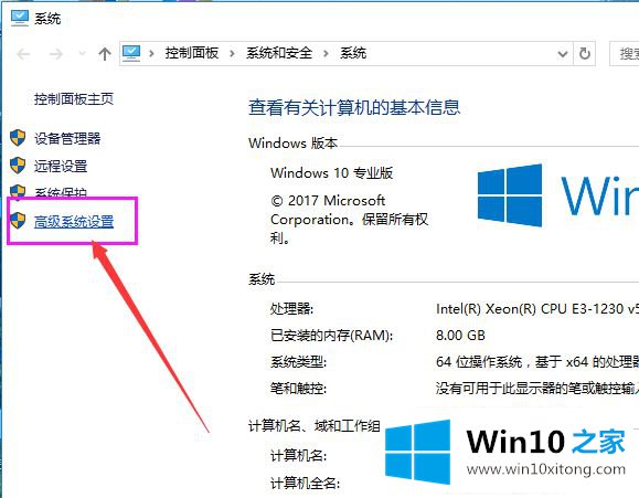 win10专业版特别卡的方法步骤