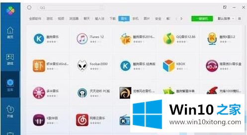 win10系统错误0xc0000142修复方法的具体处理步骤