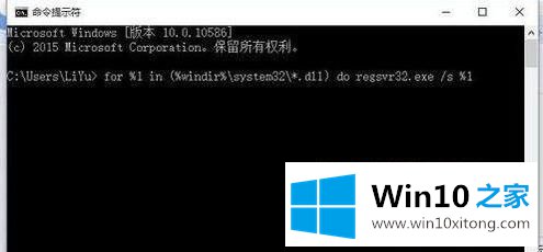 win10系统错误0xc0000142修复方法的具体处理步骤