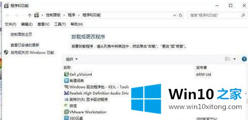 win10系统错误0xc0000142修复方法的具体处理步骤