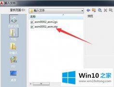 大师详解win10怎样打开stp文件查看工具的解决措施