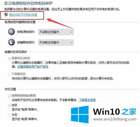 win10系统关机时屏幕黑了但是没有关机的操作方式