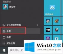 技术传授win10系统关机时屏幕黑了但是没有关机的操作方式