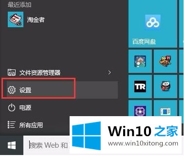 win10系统关机时屏幕黑了但是没有关机的操作方式