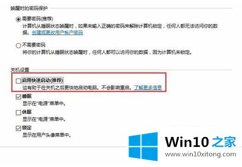 win10系统关机时屏幕黑了但是没有关机的操作方式