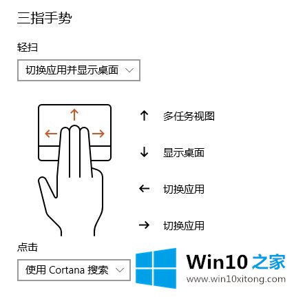 win10怎么设置的具体处理要领