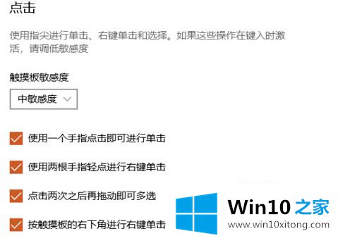 win10怎么设置的具体处理要领