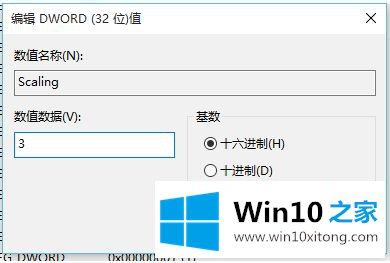 win10运行war3如何设置全屏的具体方法