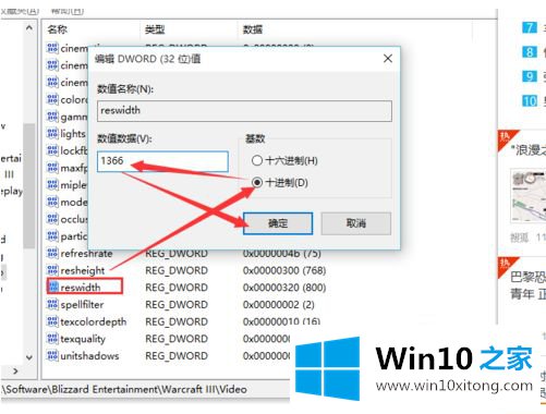 win10运行war3如何设置全屏的具体方法