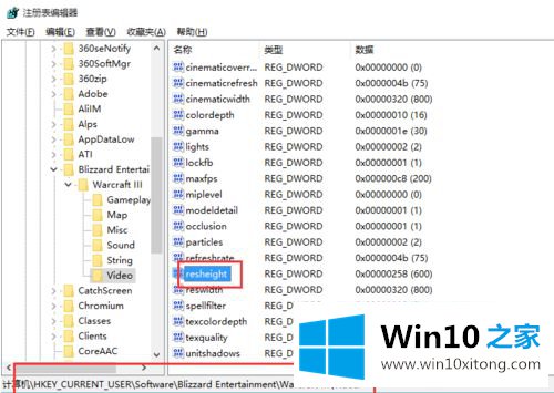 win10运行war3如何设置全屏的具体方法