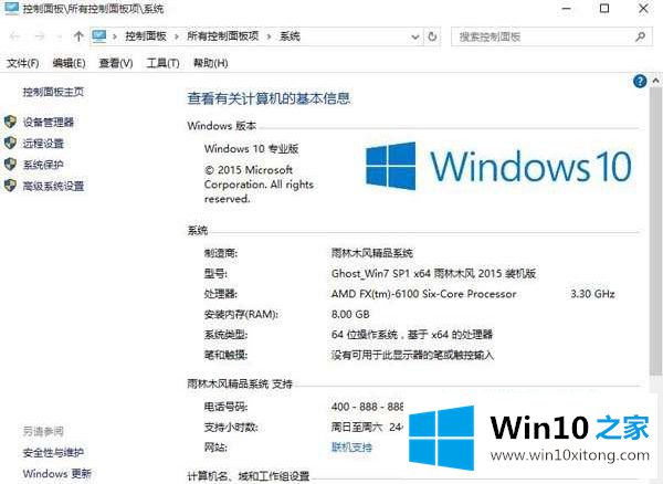 win10正版的解决手法