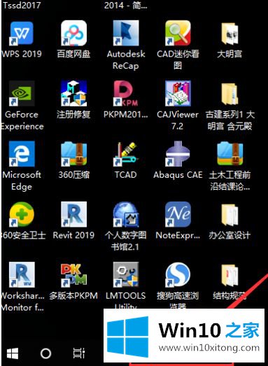 win10的详尽处理手段