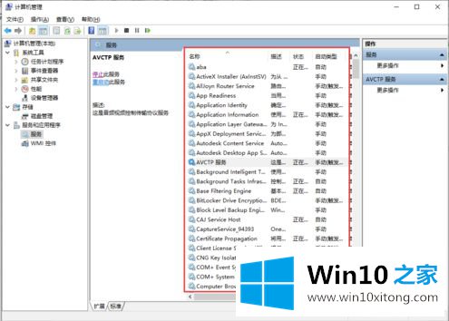 win10的详尽处理手段