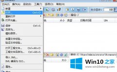 老司机解决win10的处理手段