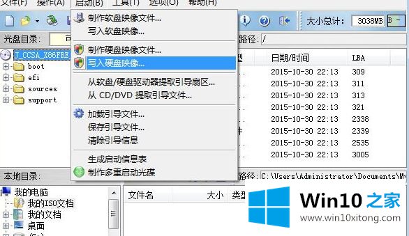 win10的处理手段