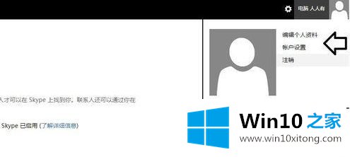 win10系统怎么注册outlook电子邮箱的处理伎俩