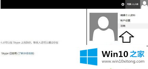 win10系统怎么注册outlook电子邮箱的处理伎俩