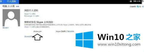 win10系统怎么注册outlook电子邮箱的处理伎俩