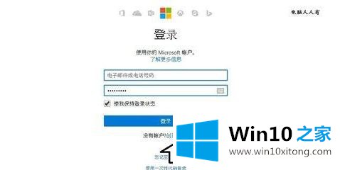 win10系统怎么注册outlook电子邮箱的处理伎俩