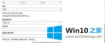 win10系统怎么注册outlook电子邮箱的处理伎俩