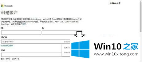 win10系统怎么注册outlook电子邮箱的处理伎俩