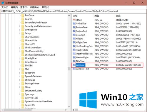 win10系统设置窗口背景色为豆沙绿锁屏后失效自动还原的详尽处理步骤