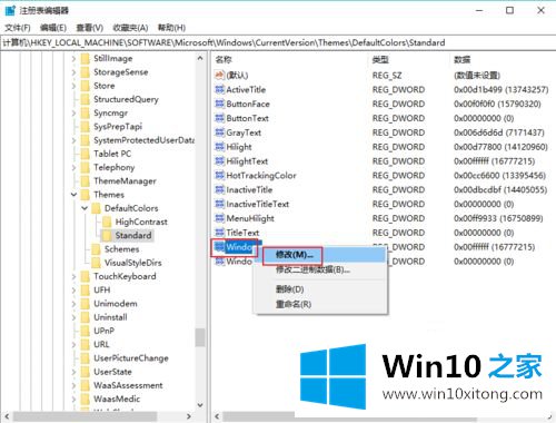 win10系统设置窗口背景色为豆沙绿锁屏后失效自动还原的详尽处理步骤