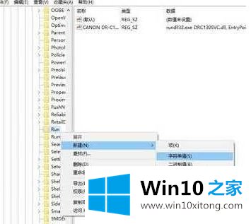 win10注册表怎么添加开机启动项目的修复对策