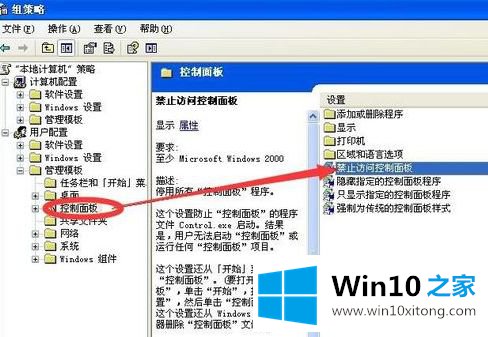 win10控制面板不运行的详细解决教程