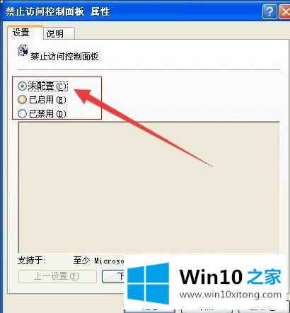 win10控制面板不运行的详细解决教程