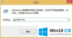 图文给你说win10控制面板不运行的详细解决教程