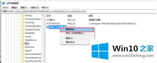 win10怎么用注册表改开机启动项的详尽操作手段