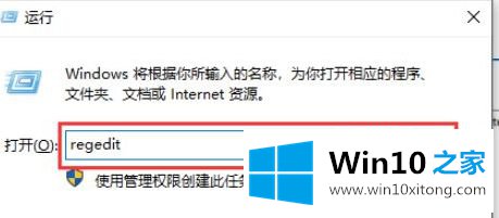 win10怎么用注册表改开机启动项的详尽操作手段