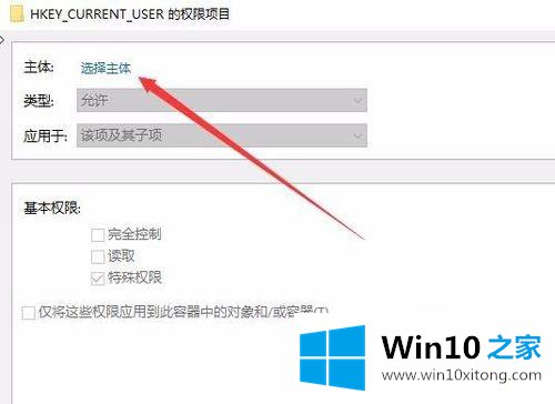 win10修改注册表提示注册表被锁定当前系统账户权限低的完全处理法子