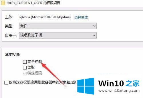 win10修改注册表提示注册表被锁定当前系统账户权限低的完全处理法子